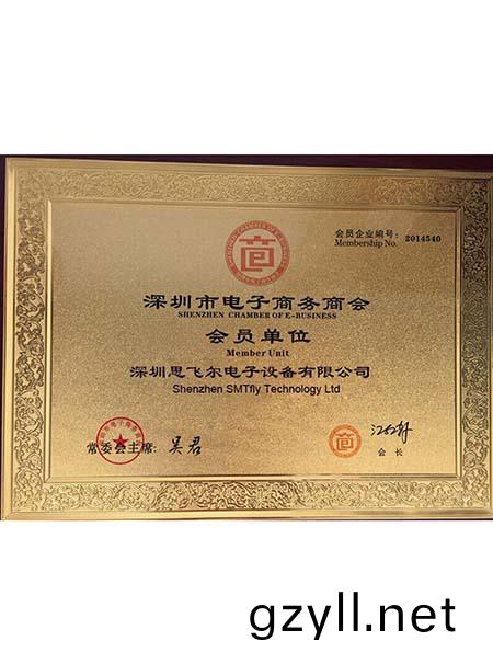 電子商務(wù)會員-思飛爾