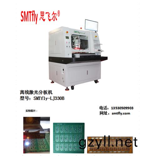 離線激光分闆機SMTfly-LJ330B